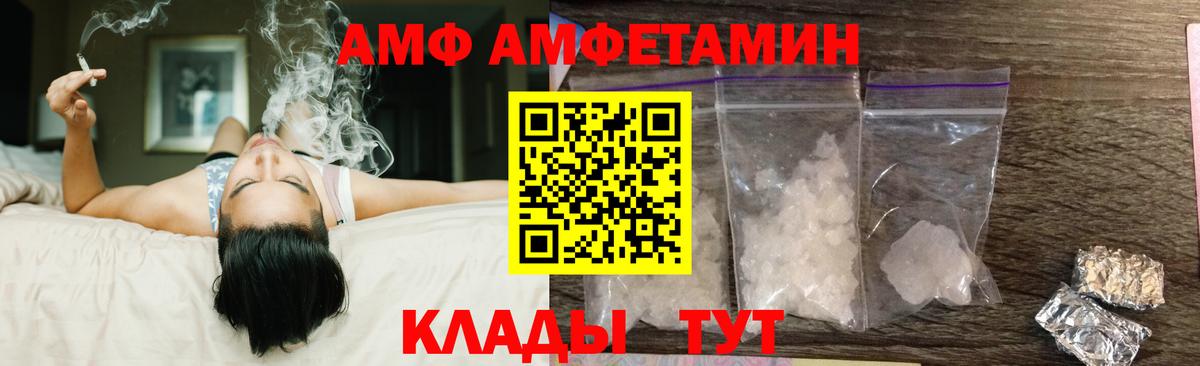 мега как войти  Amphetamine 98%  Амфетамин  Вход с VPN  Междуреченск 