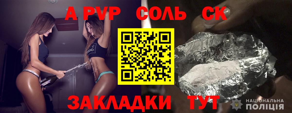 Alfa_PVP СК КРИС Междуреченск