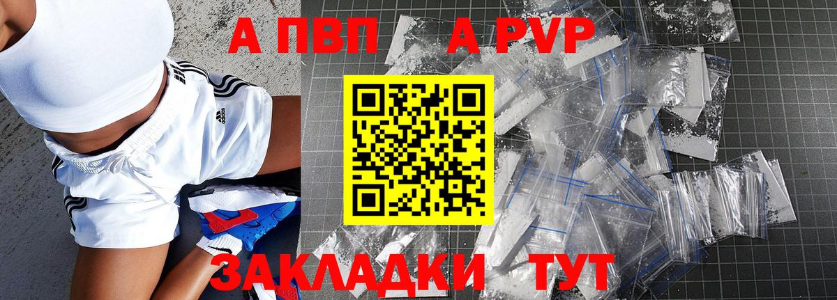 Alpha-PVP мука  Вход с VPN  Alpha PVP  А ПВП крисы CK  Междуреченск 