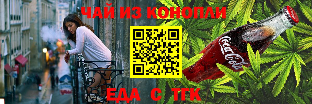 Печенье с ТГК марихуана  Вход с VPN  Междуреченск 