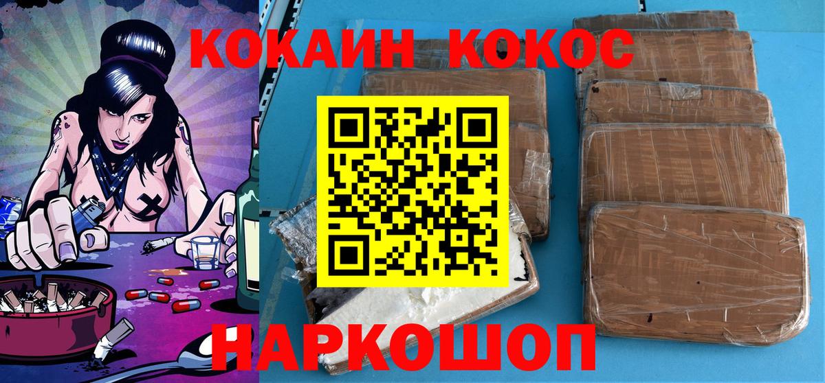 Кокаин Колумбийский Междуреченск