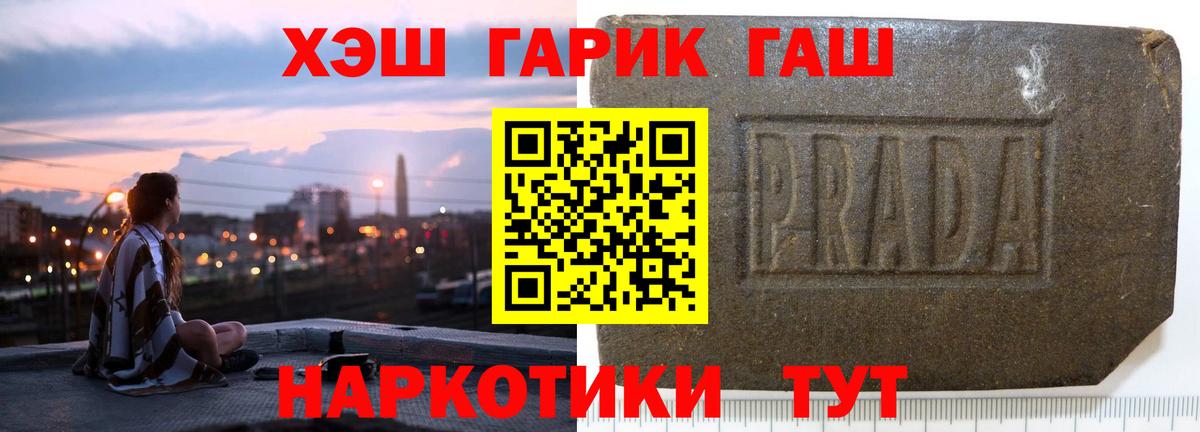 ГАШИШ  наркота  Вход с VPN  Междуреченск  ГАШ VHQ 