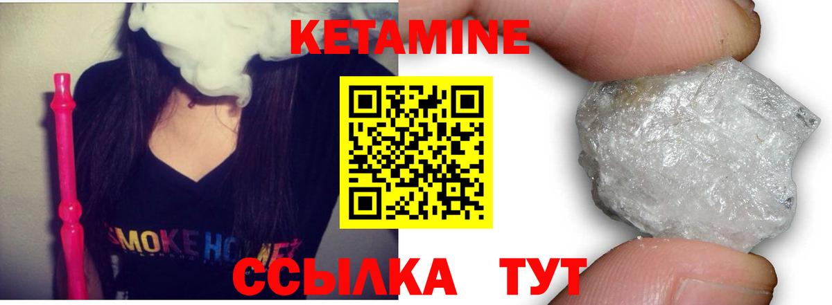 Кетамин VHQ  Вход с VPN  Междуреченск 