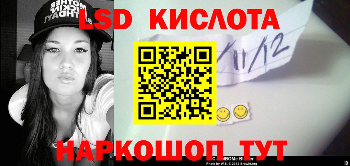 ЛСД экстази кислота Междуреченск