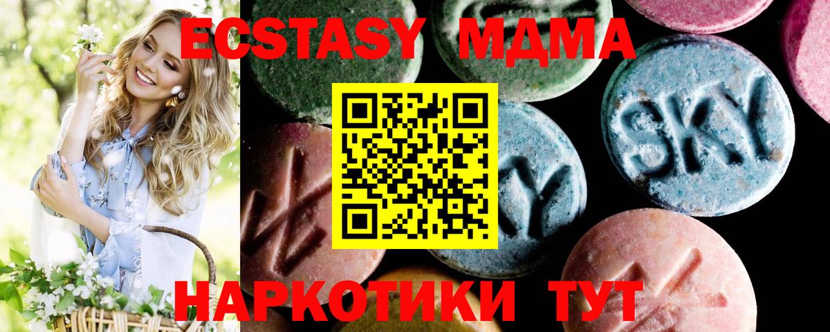 MDMA молли Междуреченск