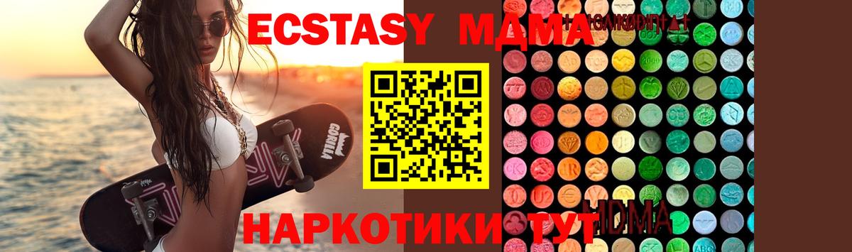 Междуреченск  MDMA VHQ  МДМА  Вход с VPN 