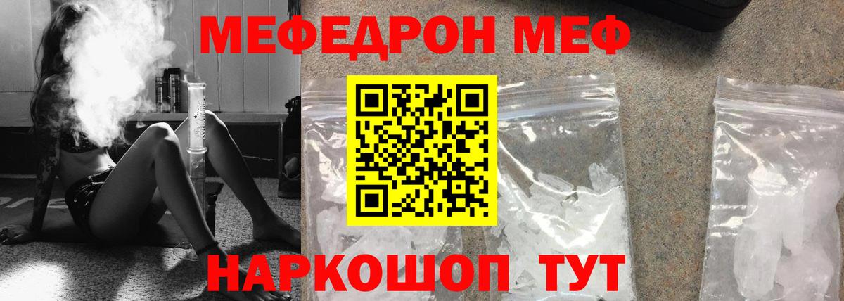 Междуреченск  Мефедрон 4 MMC  KRAKEN сайт  МЯУ-МЯУ мяу мяу  Вход с VPN  Мефедрон 
