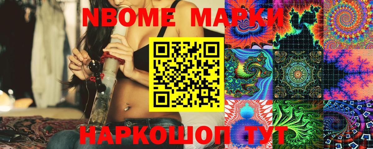 Марки N-bome 1,5мг  Марки N-bome 1,5мг  Междуреченск  Марки 25I-NBOMe  Вход с VPN 