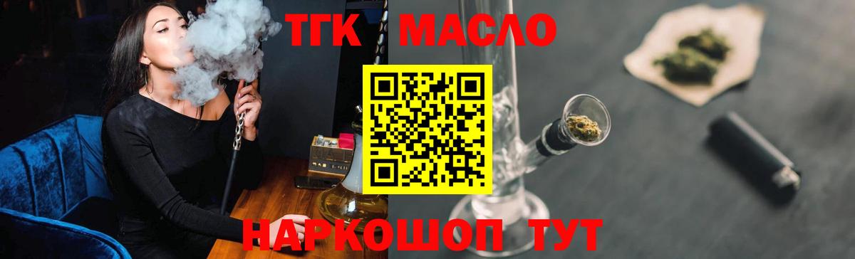 KRAKEN как зайти  Вход с VPN  Междуреченск  ТГК вейп с тгк  Дистиллят ТГК Wax 