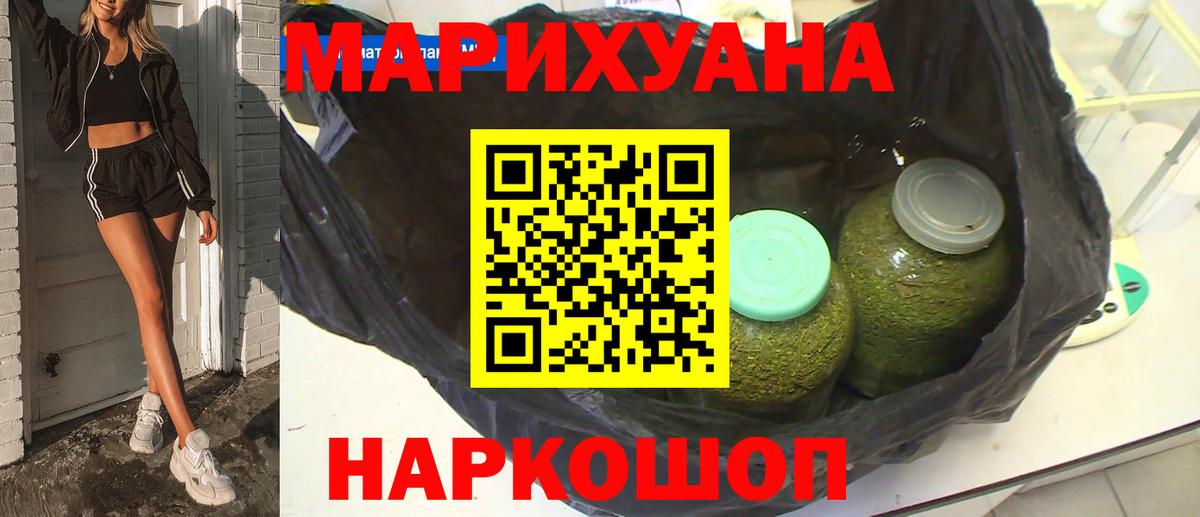 МАРИХУАНА ГИДРОПОН Междуреченск