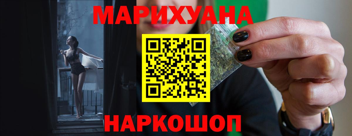 Междуреченск  Каннабис SATIVA & INDICA  Вход с VPN  Шишки марихуана планчик 